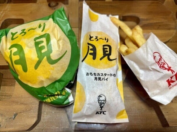 月見バーガー🌙🍔