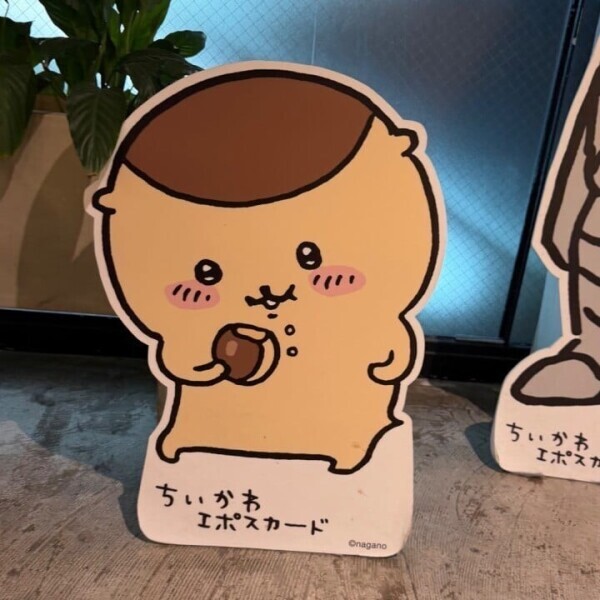 ぬくぬく