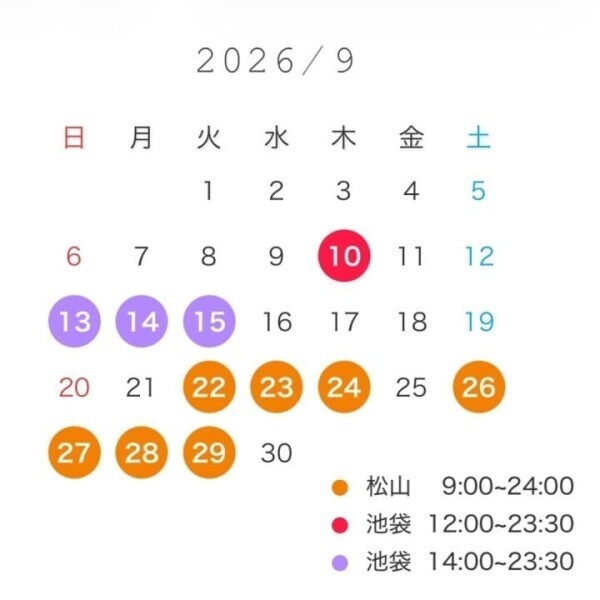 【9/10】から復帰します🫪✨