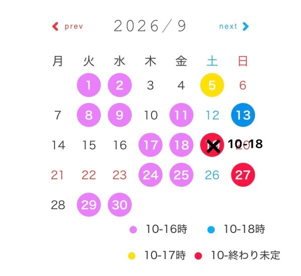 17時まで✨