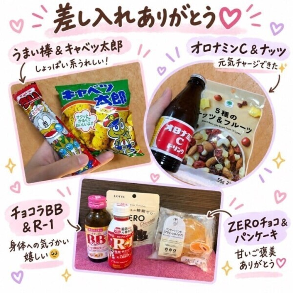 🐷差し入れありがとうございます🐷