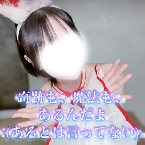 魔法のチケット
