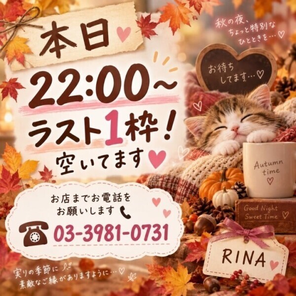 ラスト1枠❣️