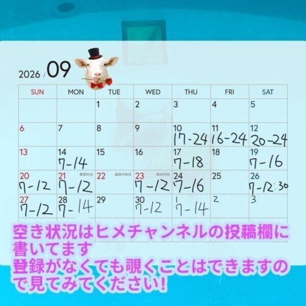 9月シフト増やしました