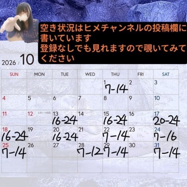 10月シフトです