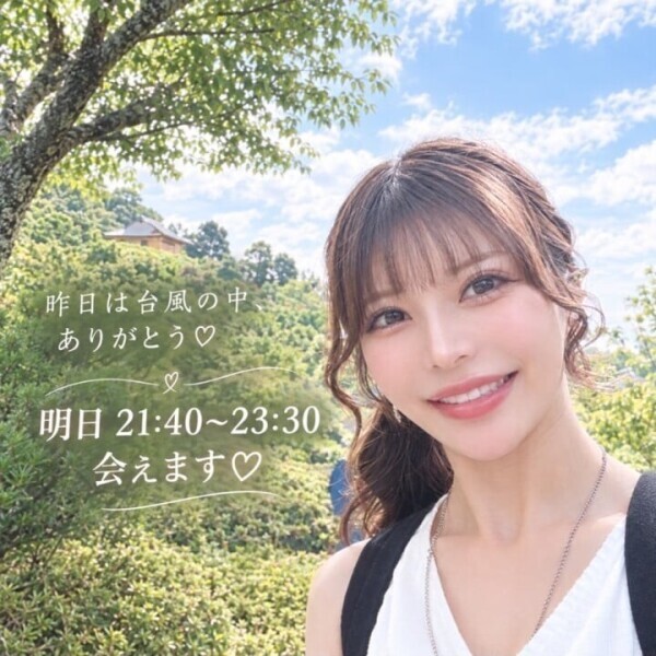 明日が21:40から会えます(❁´ω`❁)