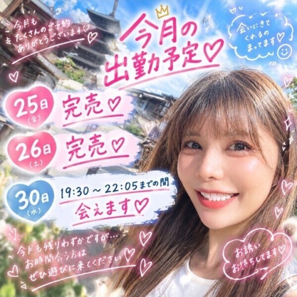 今日も予約してくれた皆様ありがとうございます💕🥹💖