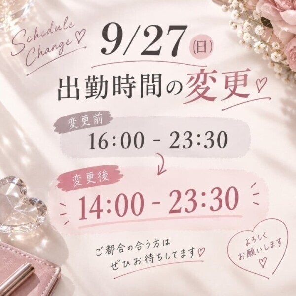 お知らせ❣