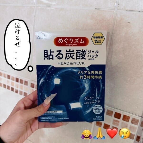 退勤ありがとう🥲🙏