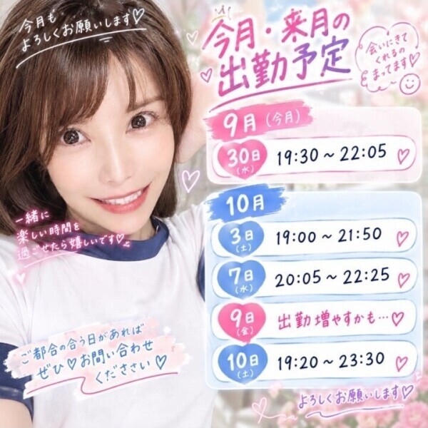 ねぇ、私のカレンダー、上手く編集できなくて…おバカな私を許してね？🥺