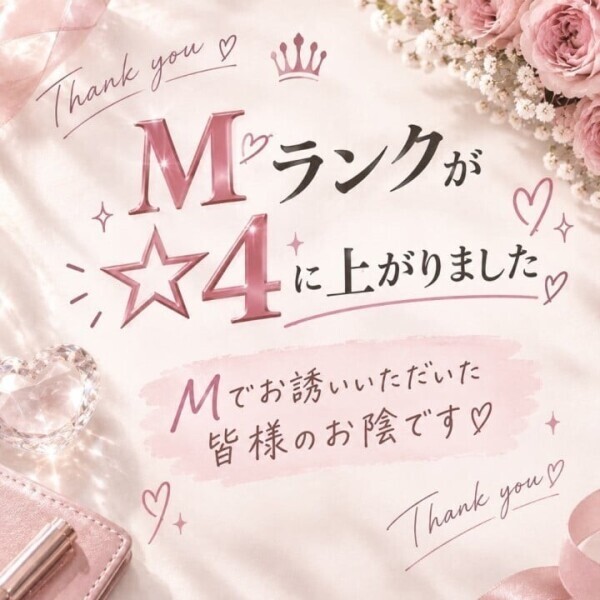 みんなのおかげで🥹✨