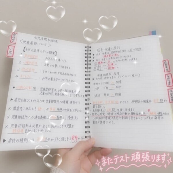 ✏️テスト行ってきます✏️