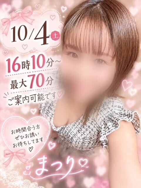 明日の🈳1枠のみ