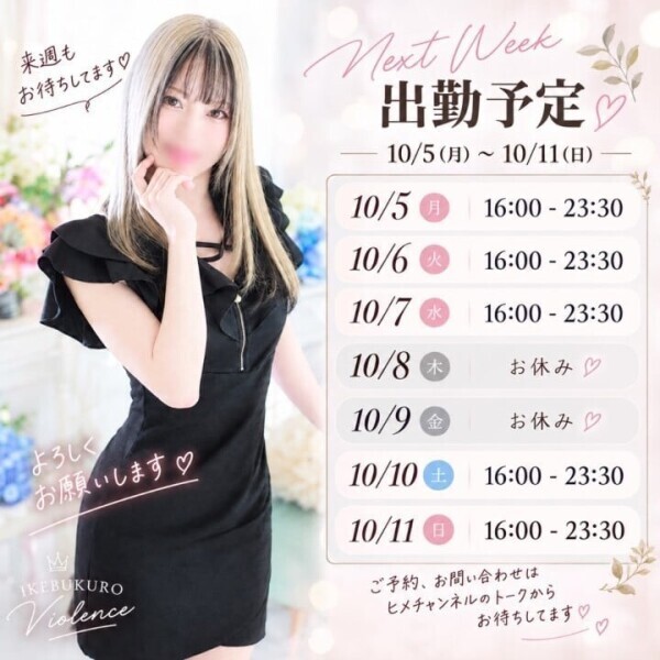 来週もⓂ️大歓迎🙈❤️‍🔥