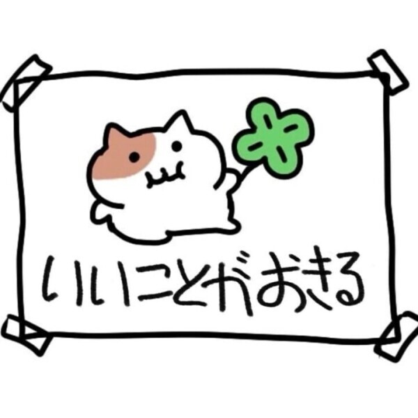 疲労爆発💥泣
