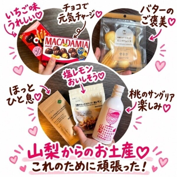 ❣️差し入れありがとうございます❣️