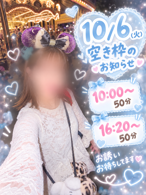 明日の🈳