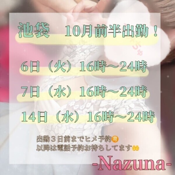 🕊️明日からまたよろしくね！🕊️