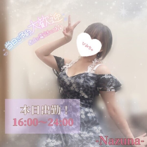 🕊️出勤したよー！24時まで！🕊️