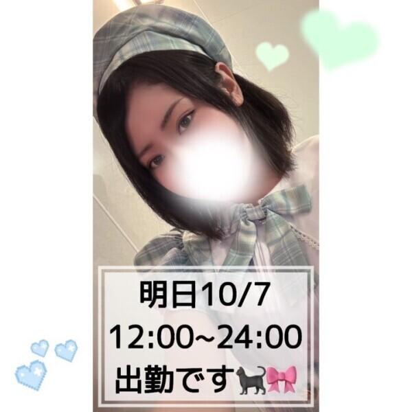 10/7出勤します♡🐥⸒⸒