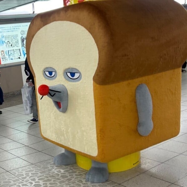 知ってる？