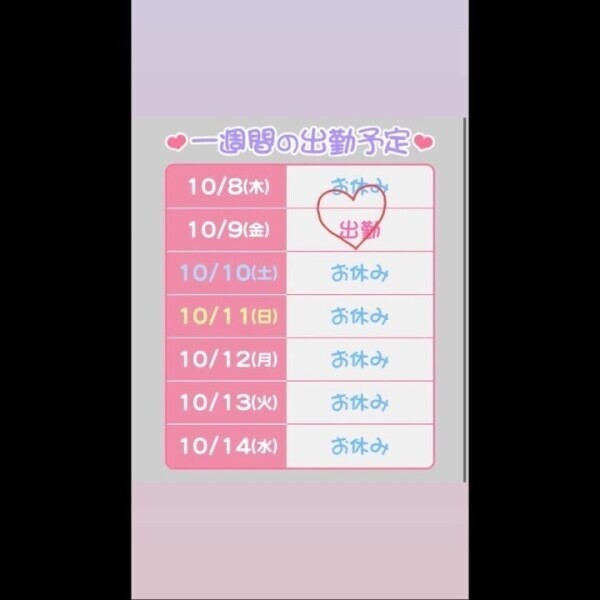 お久しぶり♡