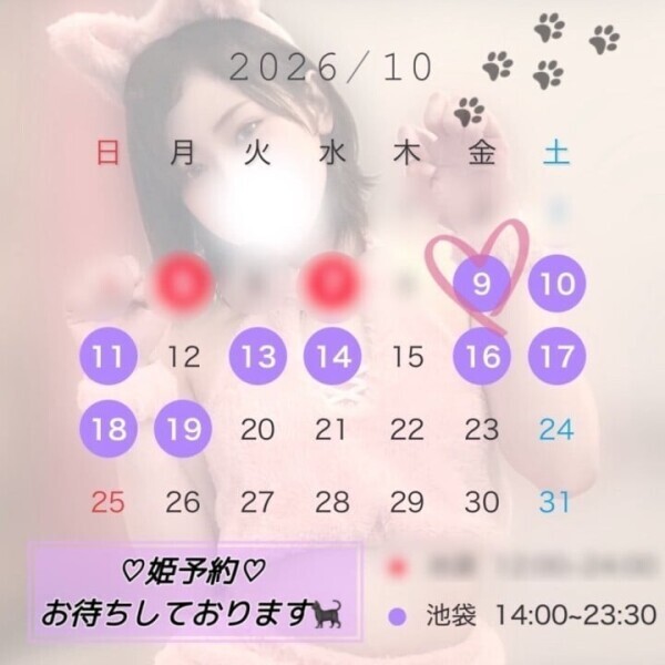 10/9(金)【14:00~23:30】出勤🎃