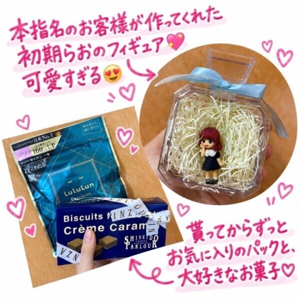 ⭐️差し入れありがとうございます🙇‍♀️