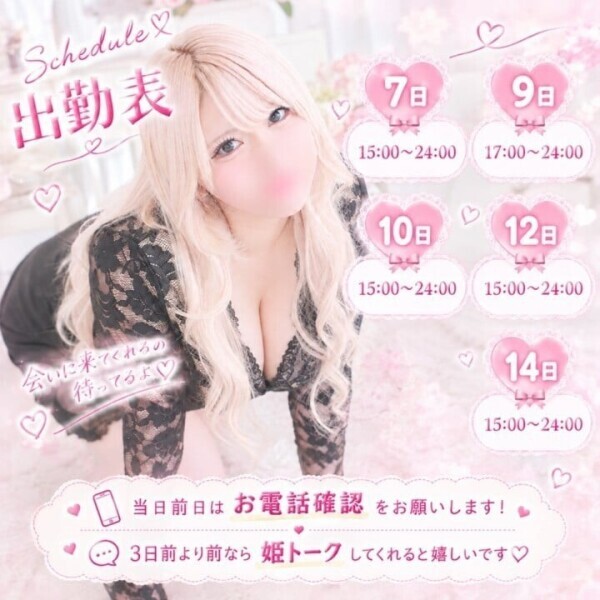 しゅなです！(15~24)