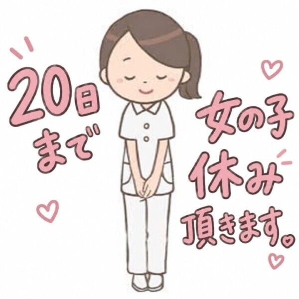 🙇🏼お休みのお知らせ🙇🏼