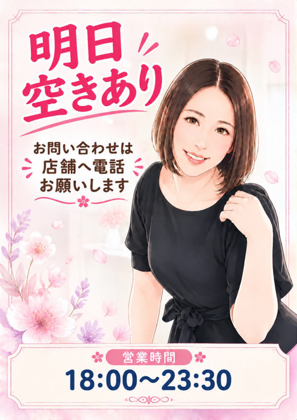 こんばんは