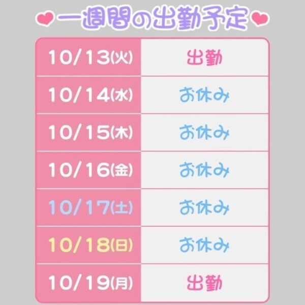 🍎出勤表🍎