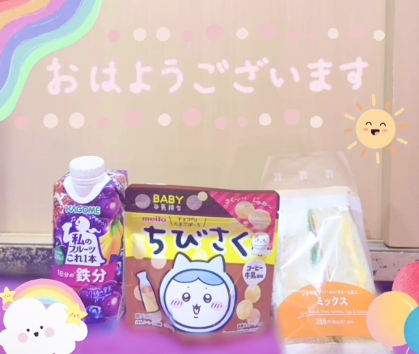 ネムネムっ😪