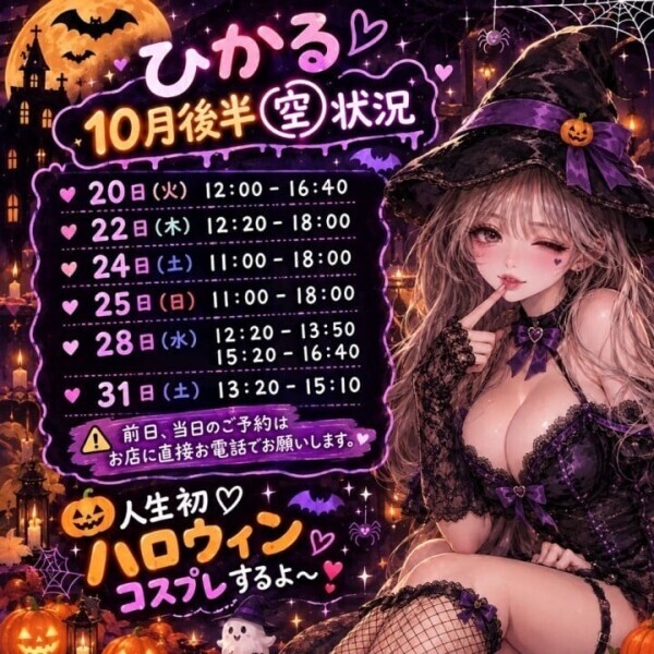 ひかる10月後半❣️