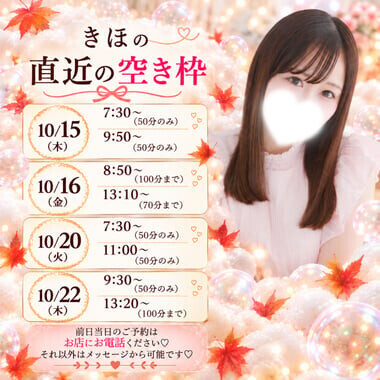 このあとっ♡