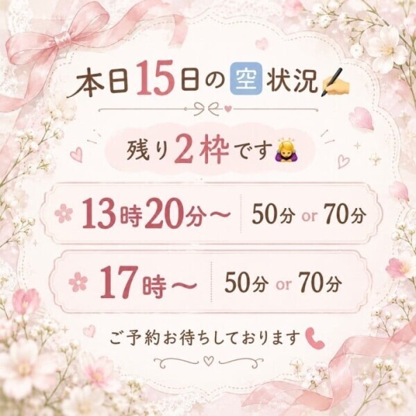 本日残り2枠🈳ご予約お待ちしております🍀*゜