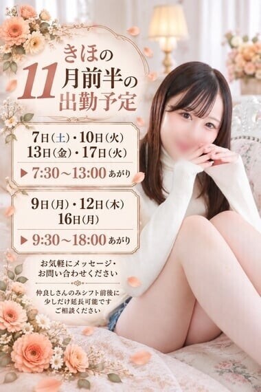 11月のきほハート
