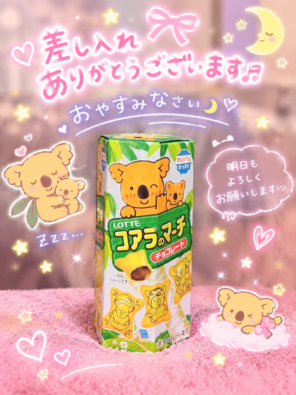 グーグー🌙💤