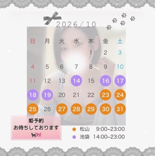 10/19出勤😙🎃💋💕