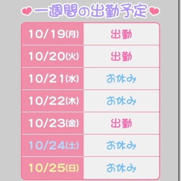 🍎出勤表アップ🍎