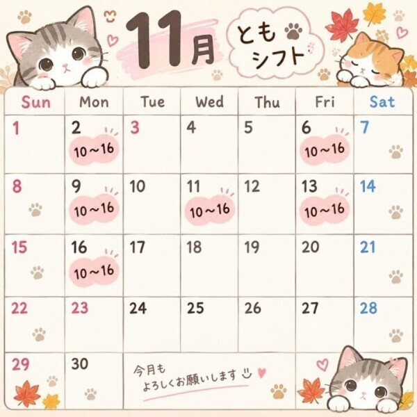 ともです