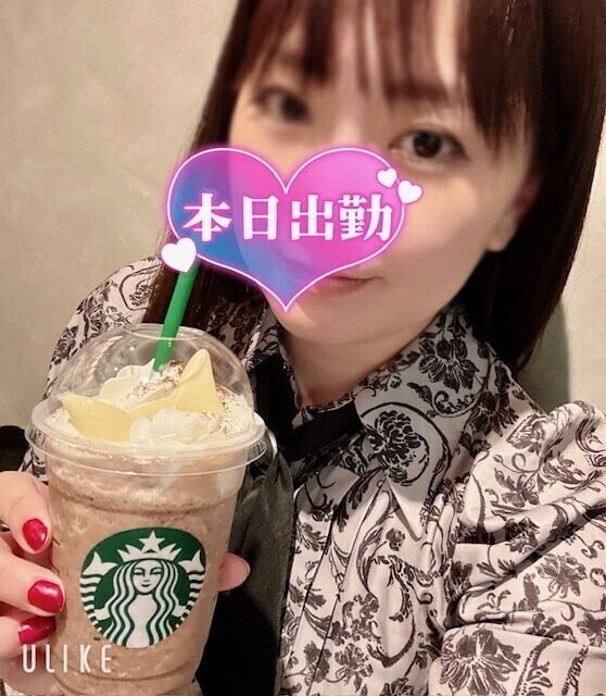 このあと！