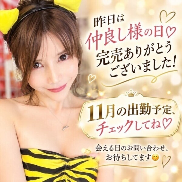 お兄さんの愛で完売御礼…御褒美に出勤追加しちゃった❤️