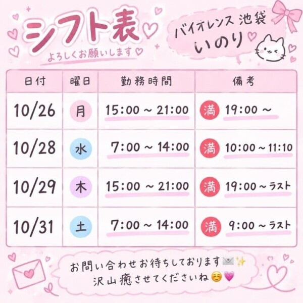 チェックお願いしますっ✅
