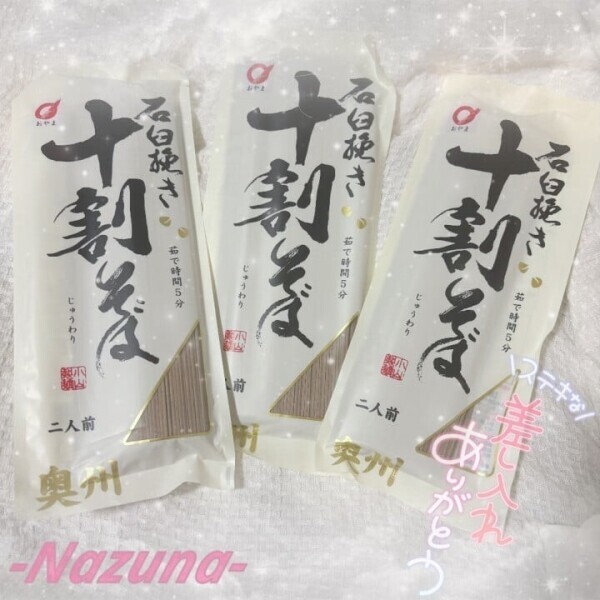 🕊️昨日のありがとう！🕊️