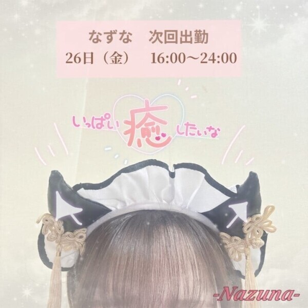 🕊️明日は池袋ラスト出勤！！🕊️