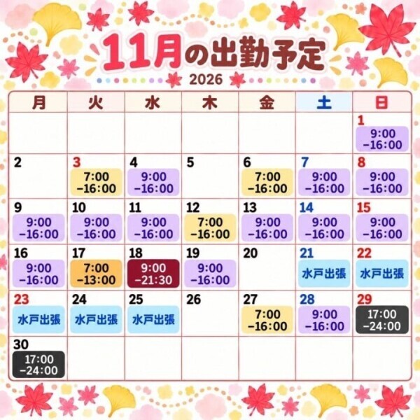変えます💦