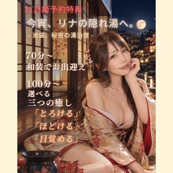 11月姫予約特典🍁