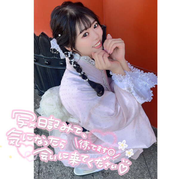 明日からいるよー