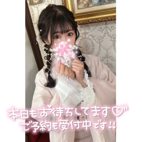 お誘いたっぷりお待ちしてますね！